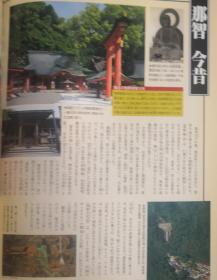 熊野街道的街景，风光与传统建筑，週刊　日本の街道　全100册中的第13册