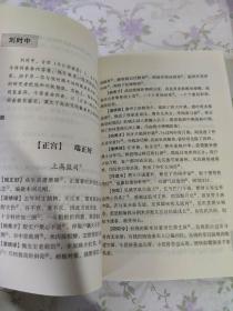 华夏千家曲（新编绘图本）