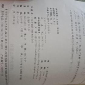 电子设计自动化——Multisim在电子电路与单片机中的应用（高等院校电子信息与电气学科