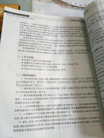 教育管理：基于问题的方法（教育科学精品教材译丛）