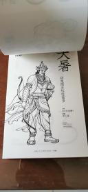 千人历2020年连环画秀像（上海人美出版）日历，台历（内图很多）