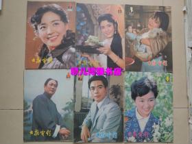 大众电影 1981年1-12期全套