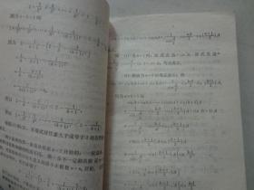 中学数学丛书： 归纳与递推   1984年1版1印，八五品