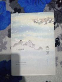 雪国