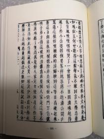 初刻拍案惊奇（2册）日本游万井书房《三言二拍》系列