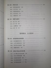 名家经典：李小龙技击法（全新完整版）16开500页大厚本，内有大量动作示范！