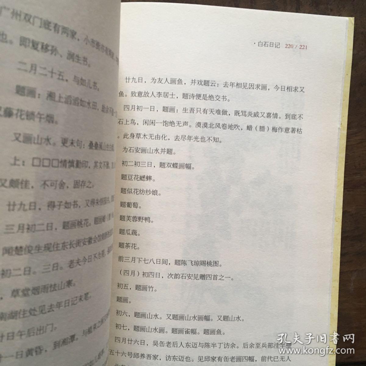 留得年年纸上香