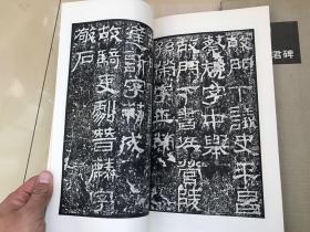 60年代二玄社出版「汉北海相景军碑」一册全，带原盒子