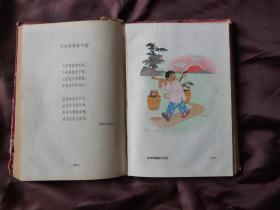 1959年《红旗歌谣》1册