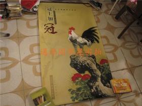 老挂历：2005年 冠上加冠--高级手工宣纸挂历（7张全，尺寸76x136cm）（带“丹青千壁 中国历代名家名画作品精选”书画桶）