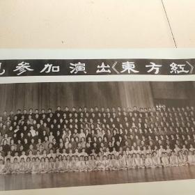 毛泽东立席同党和国家其他领导人接见参加演出《东方红》的全体人员合影1964年十月十六日 北京