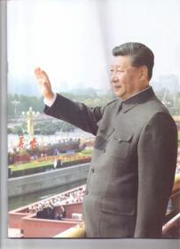 长安 2019-10 庆祝中华人民共和国成立70周年特刊