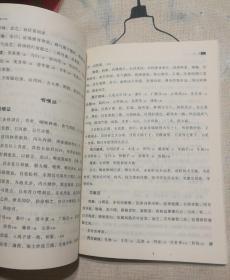 张奎彬医学引阶：近代辽宁名医遗珍系列