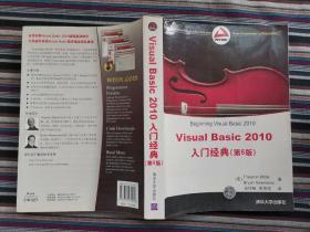 Visual Basic 2010入门经典