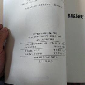 如果这是宋史（1-7）共7册，1,2九五品 3-7全新