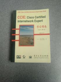 CCIE: Cisco certified internetwork expert学习指南--英文原版