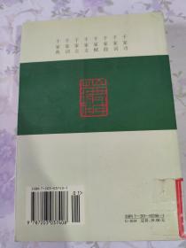 华夏千家曲（新编绘图本）
