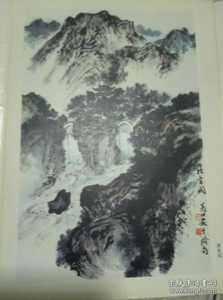 弭菊田画选 16张 16开册页 【济南画院院长 画得好 .看照片吧]