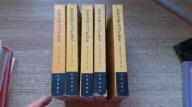 世界名牌公司扩张史（全五册）