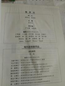 教育管理：基于问题的方法（教育科学精品教材译丛）