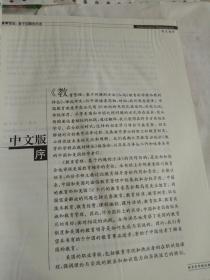 教育管理：基于问题的方法（教育科学精品教材译丛）