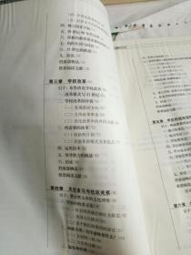 教育管理：基于问题的方法（教育科学精品教材译丛）