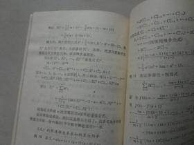 中学数学丛书： 归纳与递推   1984年1版1印，八五品