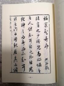 初刻拍案惊奇（2册）日本游万井书房《三言二拍》系列