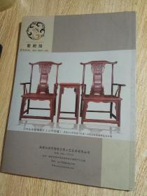 海峡工艺美术2011年第五期——内有首届中国.莆田上塘珠宝玉石雕刻文化艺术展/林学善丶陈新付丶林金太、许海风、林建田等雕刻大师