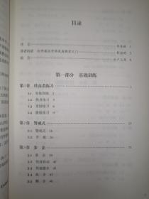 名家经典：李小龙技击法（全新完整版）16开500页大厚本，内有大量动作示范！