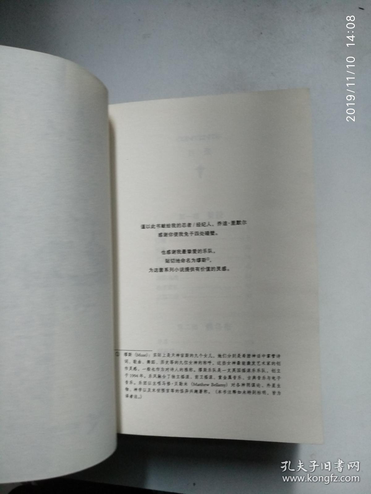 暮光之城：月食 新月 破晓