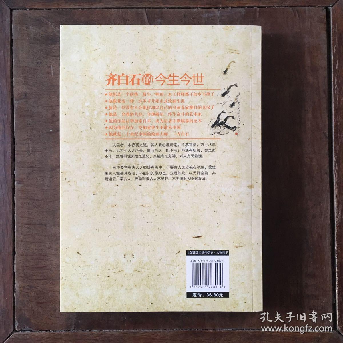 留得年年纸上香