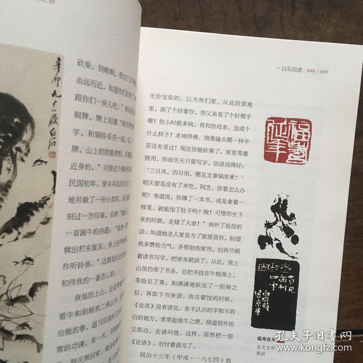 留得年年纸上香