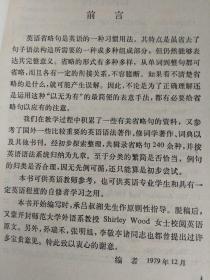 英语省略句
