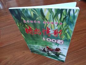 时尚情歌100首