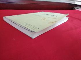 证据与探究：走向认识论的重构