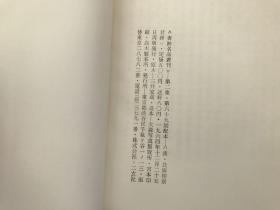 60年代二玄社出版「汉北海相景军碑」一册全，带原盒子