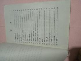 花溪民间故事选