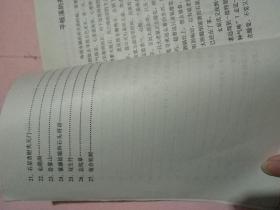 花溪民间故事选