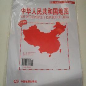 中国地图（折叠图 对开袋装 865mm*575mm)