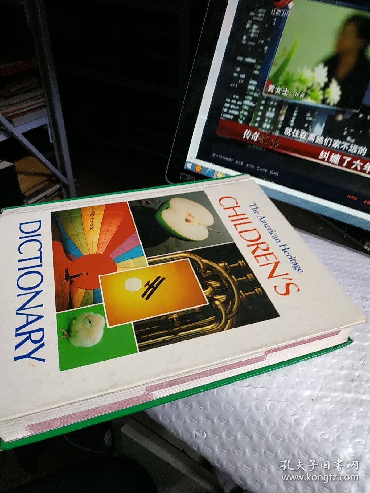 CHILDREN'S DICTIONARY