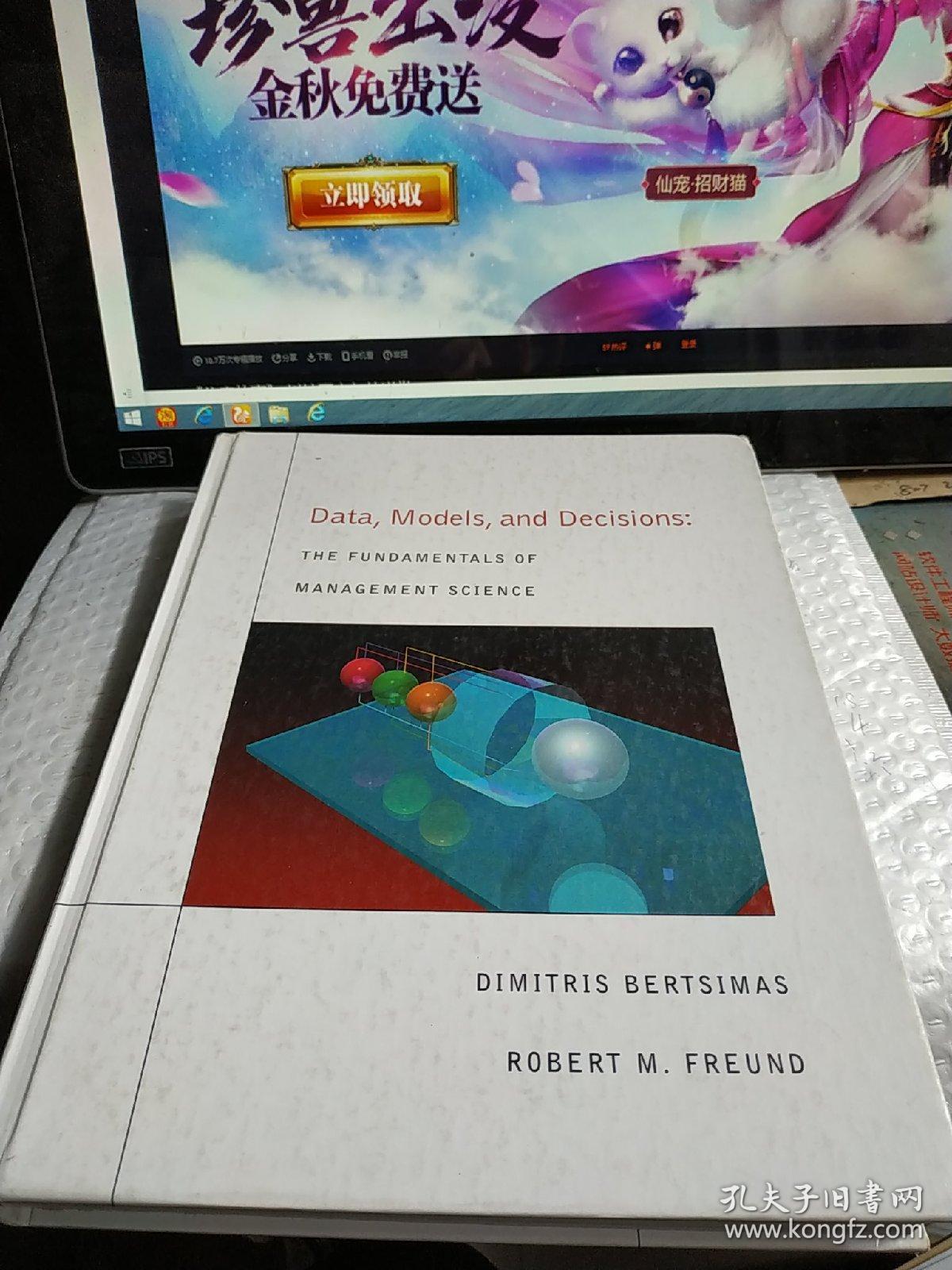 Data,Models,and Decisions:The Fundamentals of Management Science 数据、模型与决策：管理科学的基础 附光盘