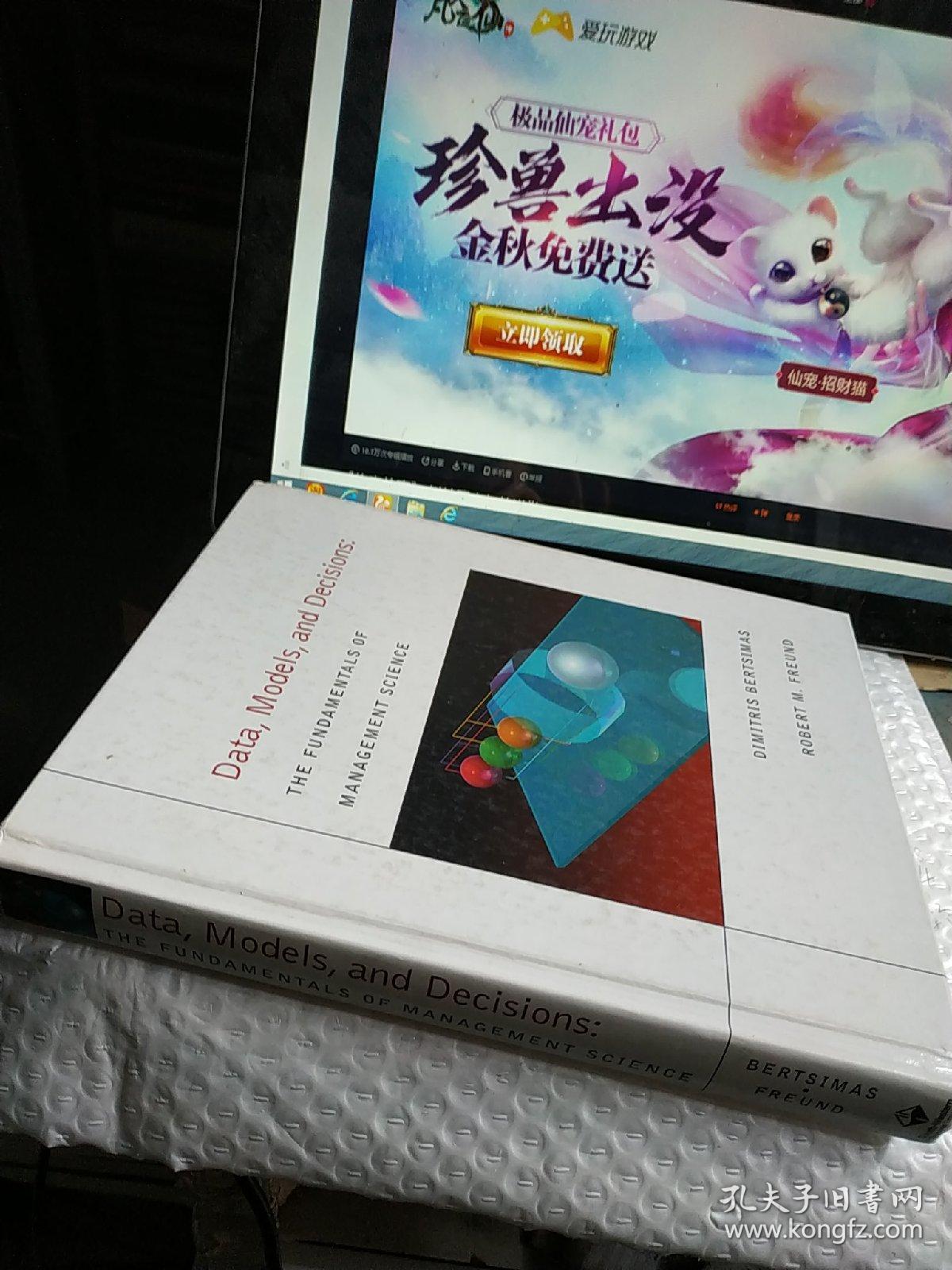 Data,Models,and Decisions:The Fundamentals of Management Science 数据、模型与决策：管理科学的基础 附光盘