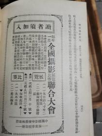 增广摄影良友
