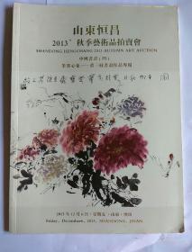 中国书画（四）笔墨心象——黄三枝书画作品专场