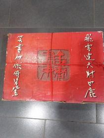 金庸武侠全集(八本全)