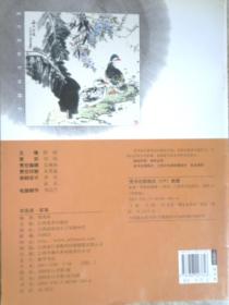 学国画：家禽