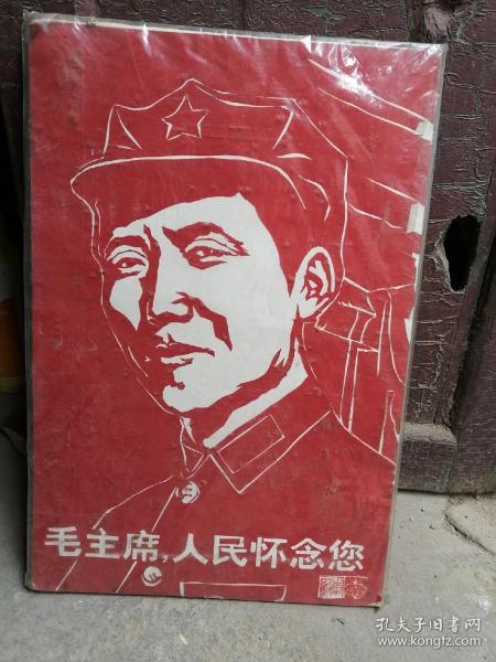 毛主席像剪纸