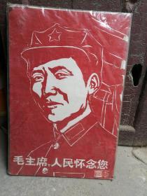 毛主席像剪纸