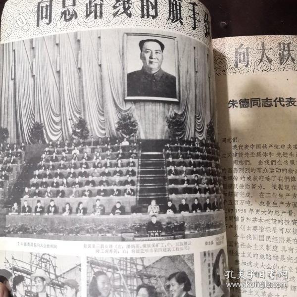 1959年 建筑学报1959年全年【内含有大量历史建筑历史资料】